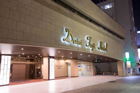 Daini Fuji Hotel — photo 7