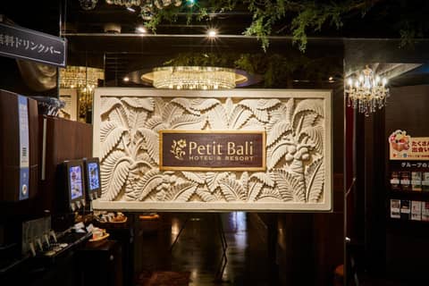 Petit Bali Ikebukuro — photo 5