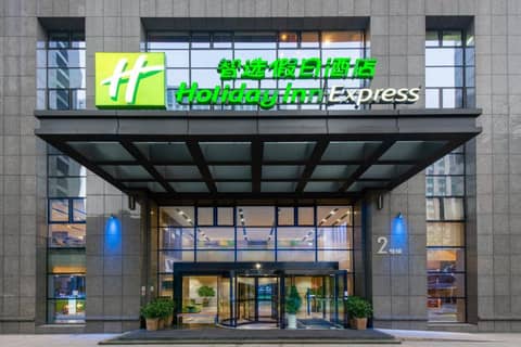 Holiday Inn Express Hangzhou Huanglong, an IHG Hotel — hotel building