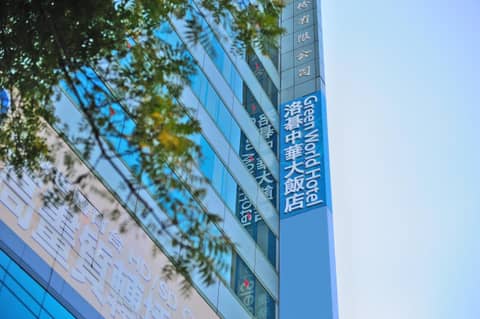 Green World Hotel - Zhonghua — photo 8