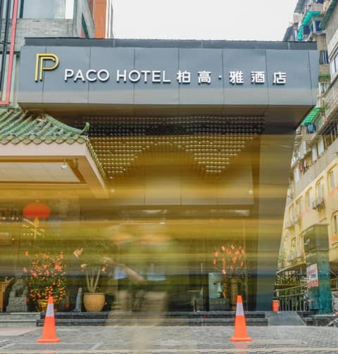 Paco Hotel Guangzhou Jiangtai Road Metro Branch — photo 5