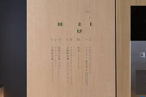 ONSEN RYOKAN YUEN SHINJUKU — photo 4