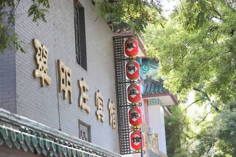 Jade Garden Hotel Beijing — photo 4