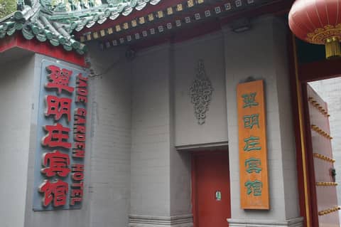 Jade Garden Hotel Beijing — photo 5