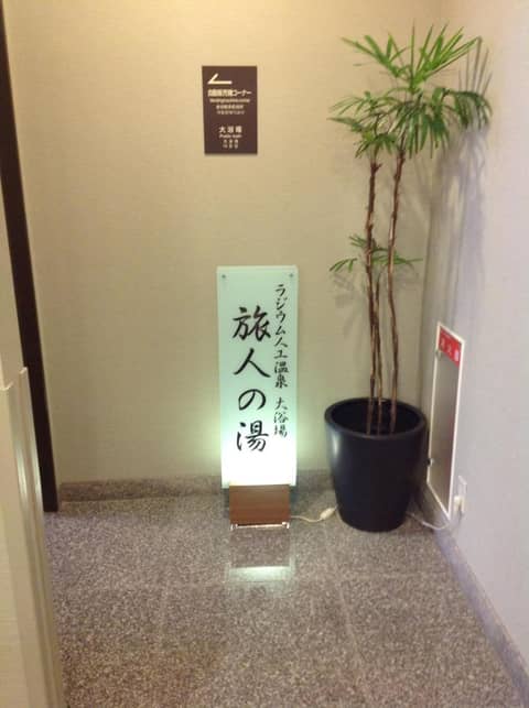 Hotel Route-Inn Nagoya Sakae — photo 7