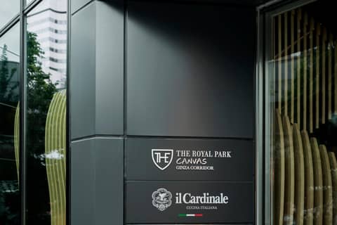 The Royal Park Canvas Ginza Corridor — other