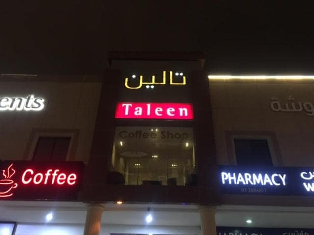Taleen Serviced Apartments AlSahafa- تالين الصحافة للشقق المخدومة — photo 1