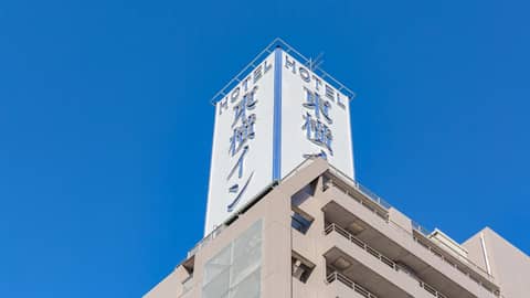 Toyoko Inn Nagoya Marunouchi — photo 7
