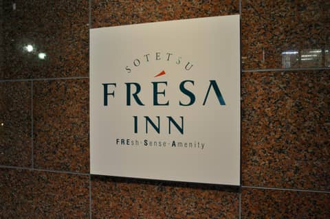 Sotetsu Fresa Inn Hamamatsucho-Daimon — photo 9