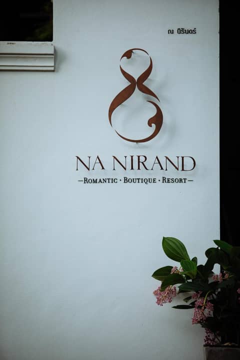 Na Nirand Romantic Boutique Resort — photo 5