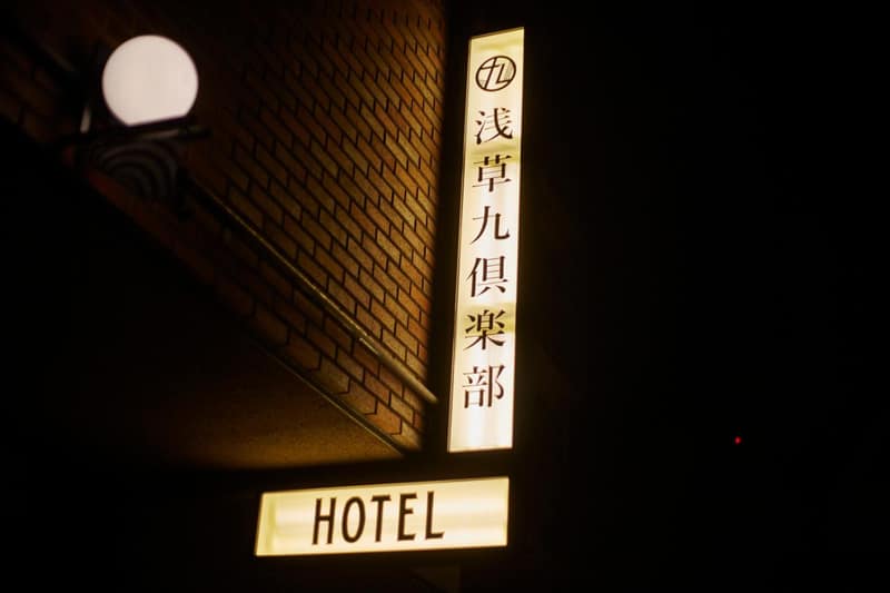 Asakusa Kokono Club Hotel — building