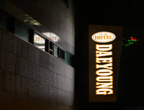 Daeyoung Hotel Myeongdong — photo 4