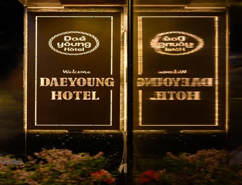 Daeyoung Hotel Myeongdong — photo 9