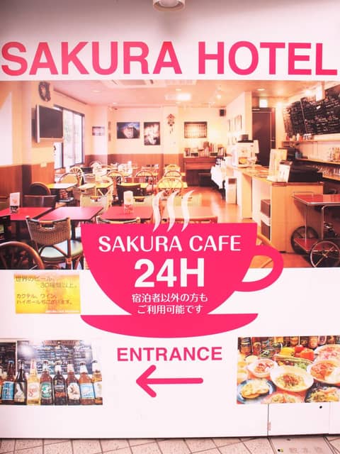 Sakura Hotel Hatagaya — photo 5