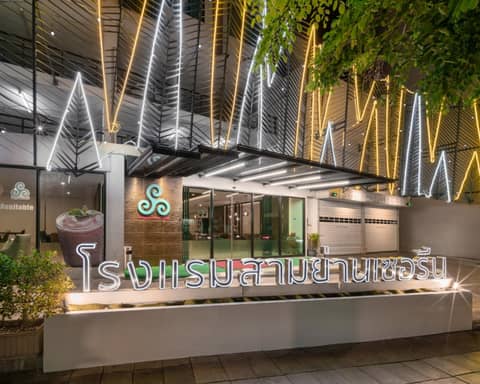 Samyan Serene Hotel — other