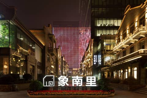 Hyatt House Chengdu Pebble Walk — photo 4