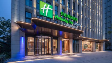 Holiday Inn Express Chengdu Shuangliu Airport by IHG — photo 2