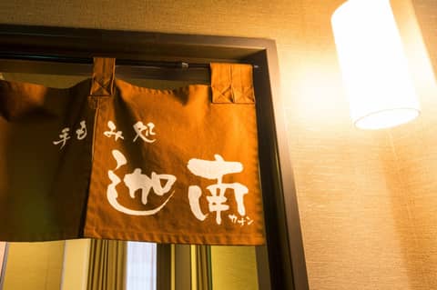 Dormy Inn Premium Kyoto Ekimae Natural Hot Spring — photo 9