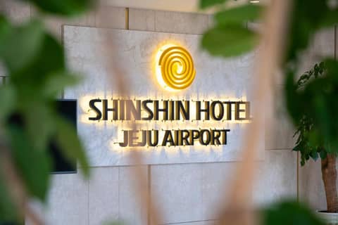 Shin Shin Hotel Jeju Airport — photo 5