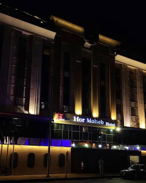 Hor Moheb Hotel — photo 3