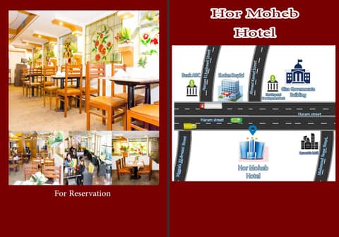 Hor Moheb Hotel — photo 8