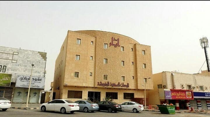 Dar Ayar Serviced Apartments — building