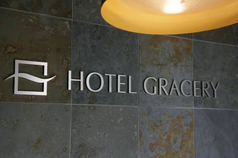 Hotel Gracery Tokyo Tamachi — photo 3