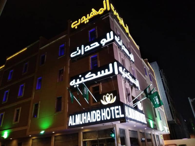Al Muhaidb Residence Al Malaz 1 - Economic — photo 1