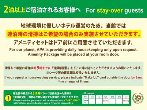 APA Hotel & Resort Sapporo — photo 8