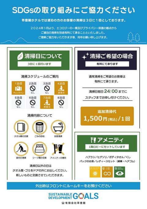萃豊閣ホテル-Suihokaku Hotel — photo 9