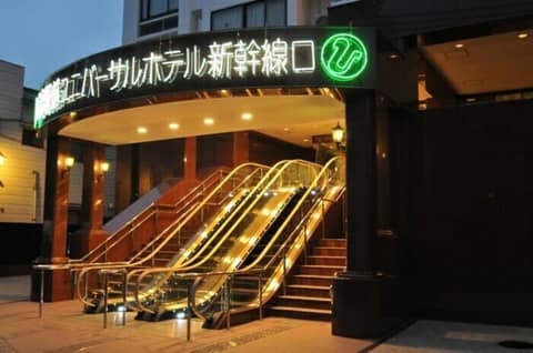 Hiroshima Ekimae Universal Hotel — photo 7