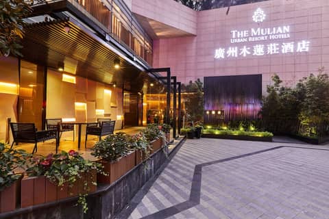 The Mulian Hotel Guangzhou Zhujiang New Town — photo 9