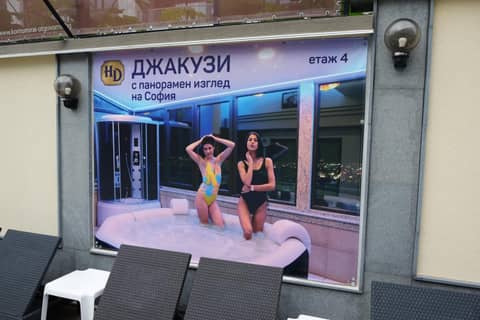 Hotel Dragalevtsi — photo 3