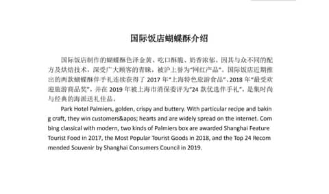 Shanghai Park Hotel — photo 9
