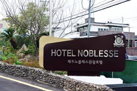 Jeju Noblesse Hotel — photo 4