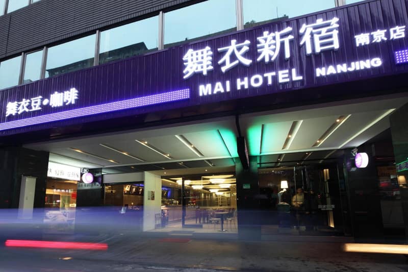 Green World Mai - NanJing — photo 1