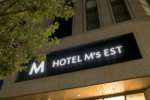 HOTEL M's EST KYOTO STATION SOUTH — photo 9