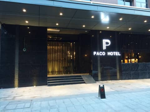Paco Hotel Shuiyin Road Guangzhou — photo 4