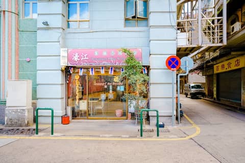 Hou Kong Hotel — photo 2