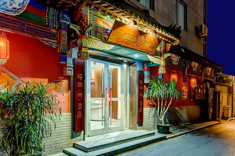 Happy Dragon City Culture Hotel Beijing Forbidden City Wang Fu Jing Street — building